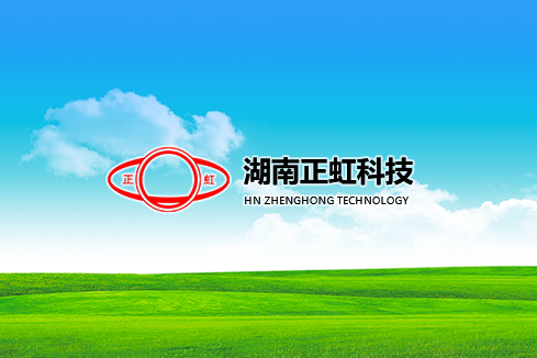湖南正虹科技